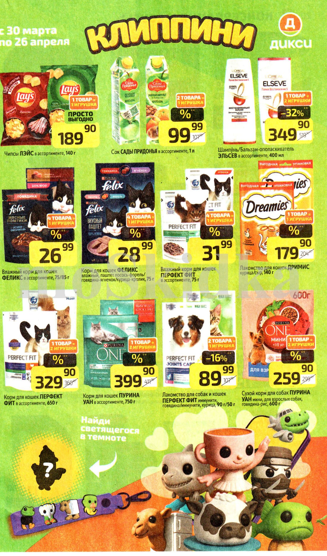 корма для животных от 26р